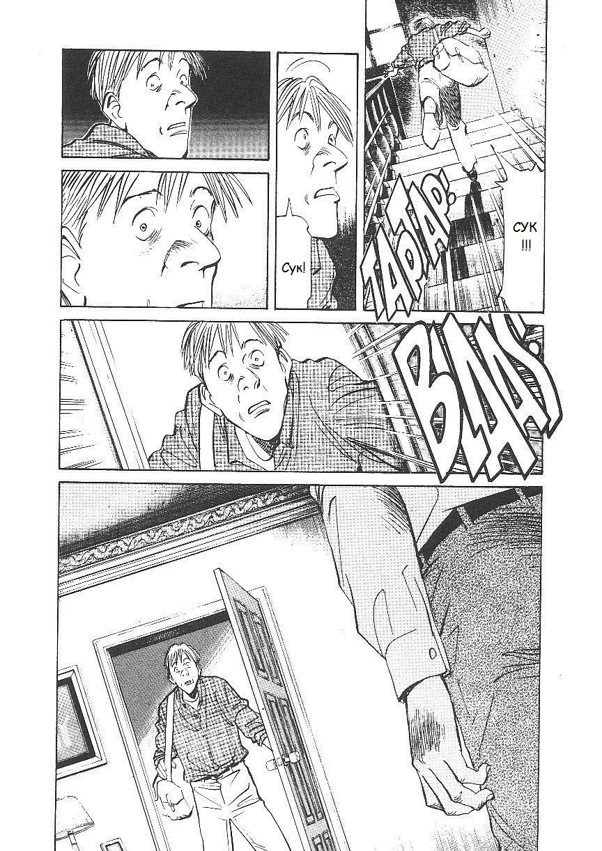 Read Монстр Manga Online