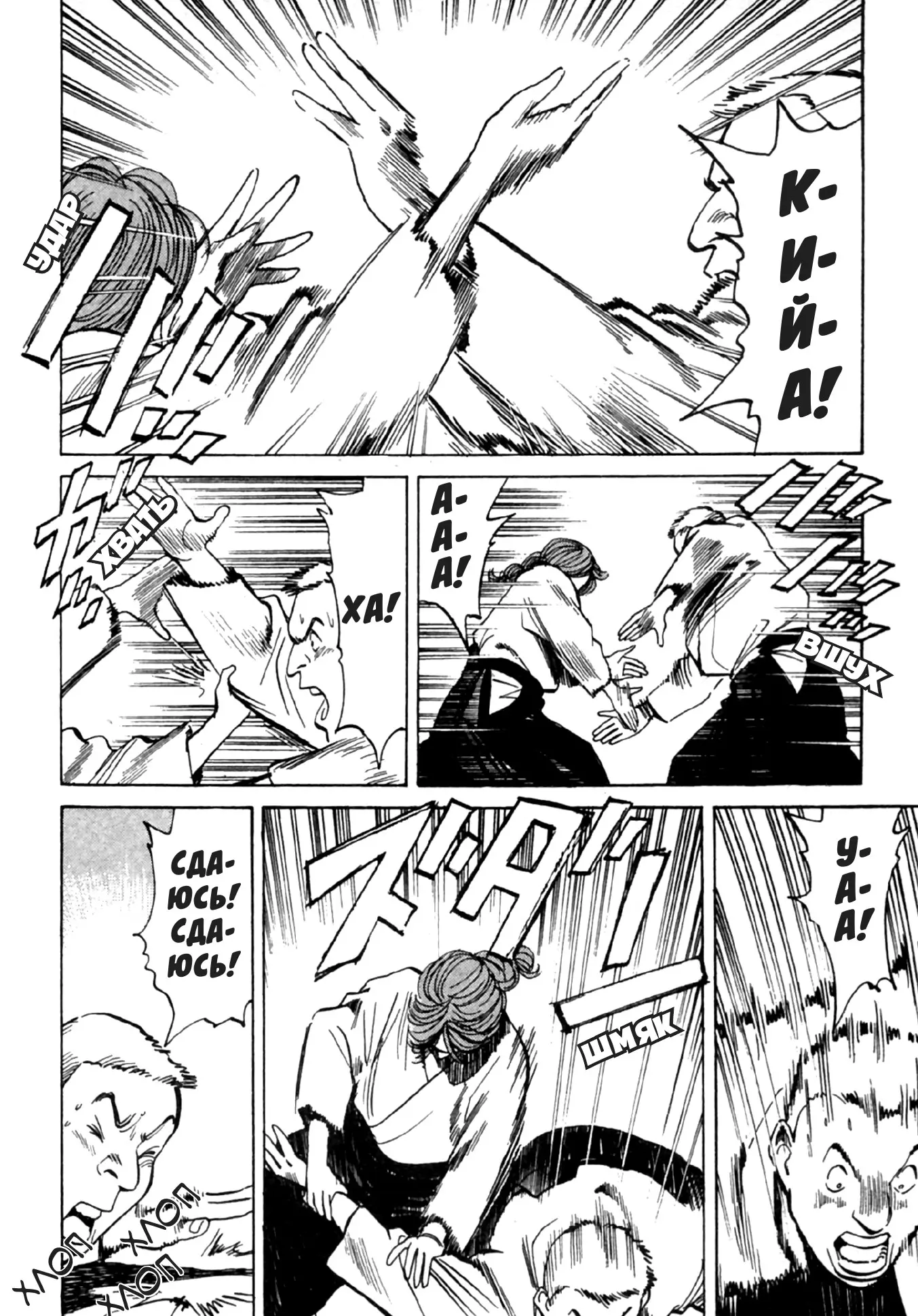Read Монстр Manga Online
