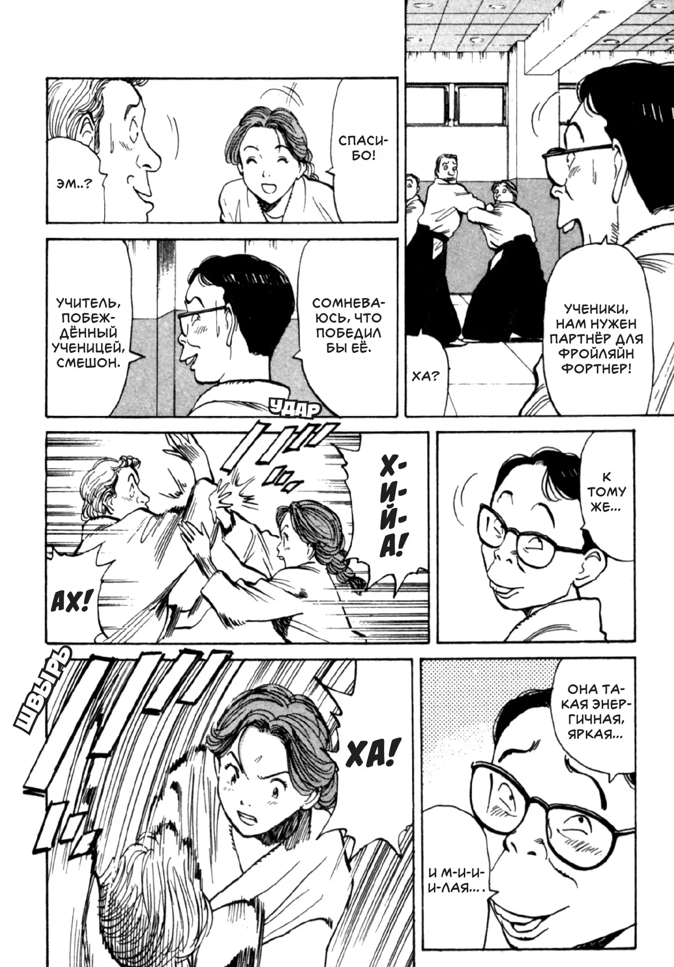 Read Монстр Manga Online