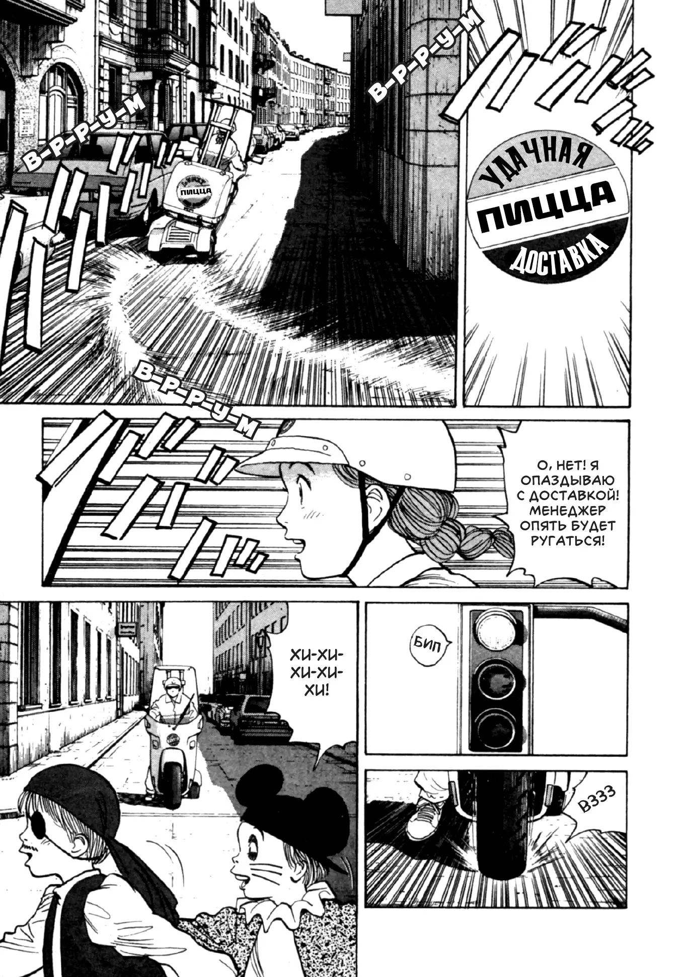 Read Монстр Manga Online