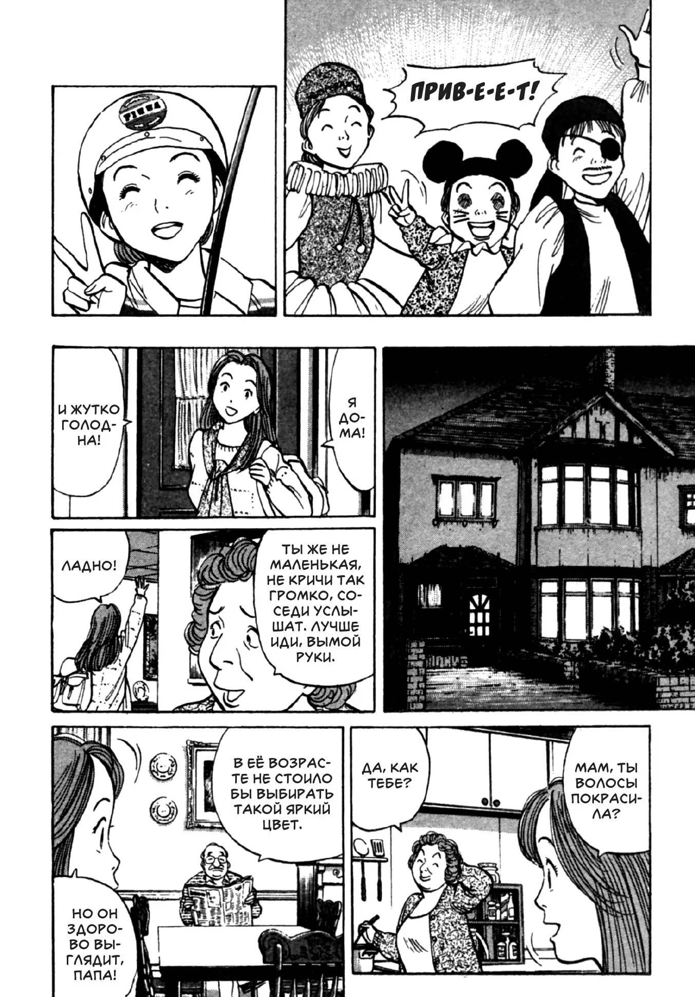 Read Монстр Manga Online