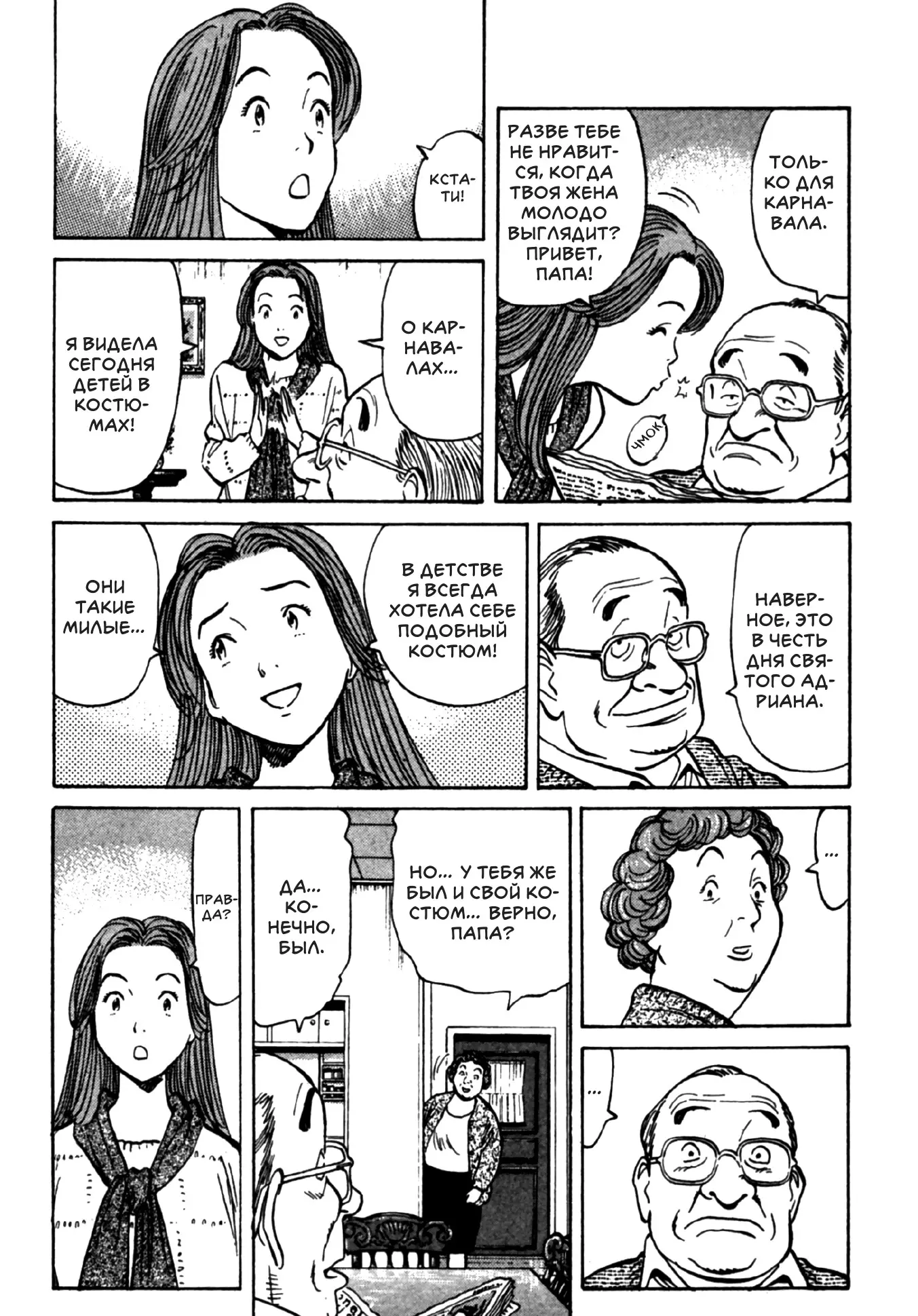 Read Монстр Manga Online