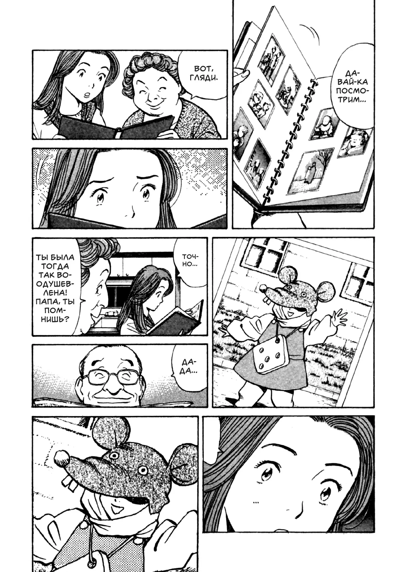 Read Монстр Manga Online