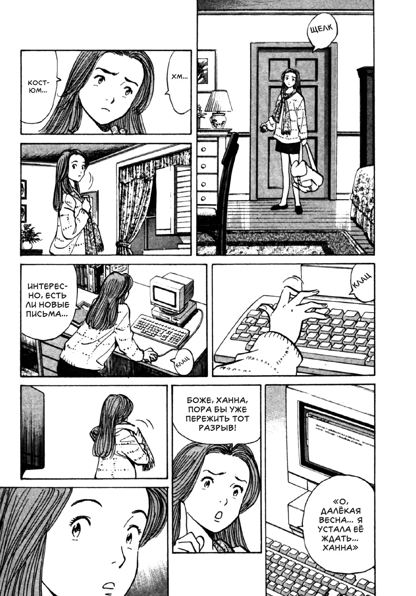 Read Монстр Manga Online