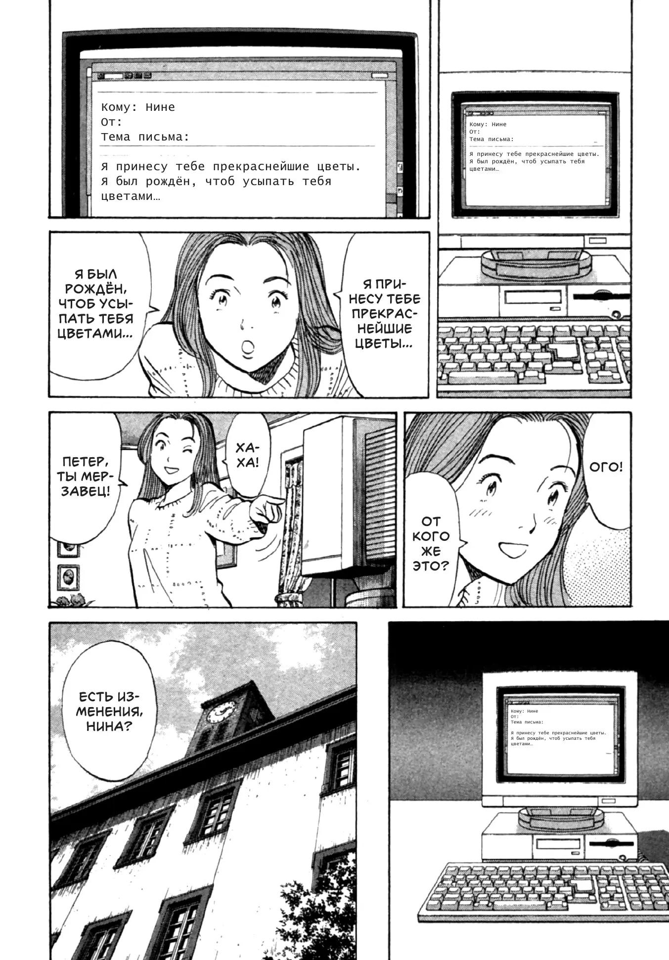 Read Монстр Manga Online