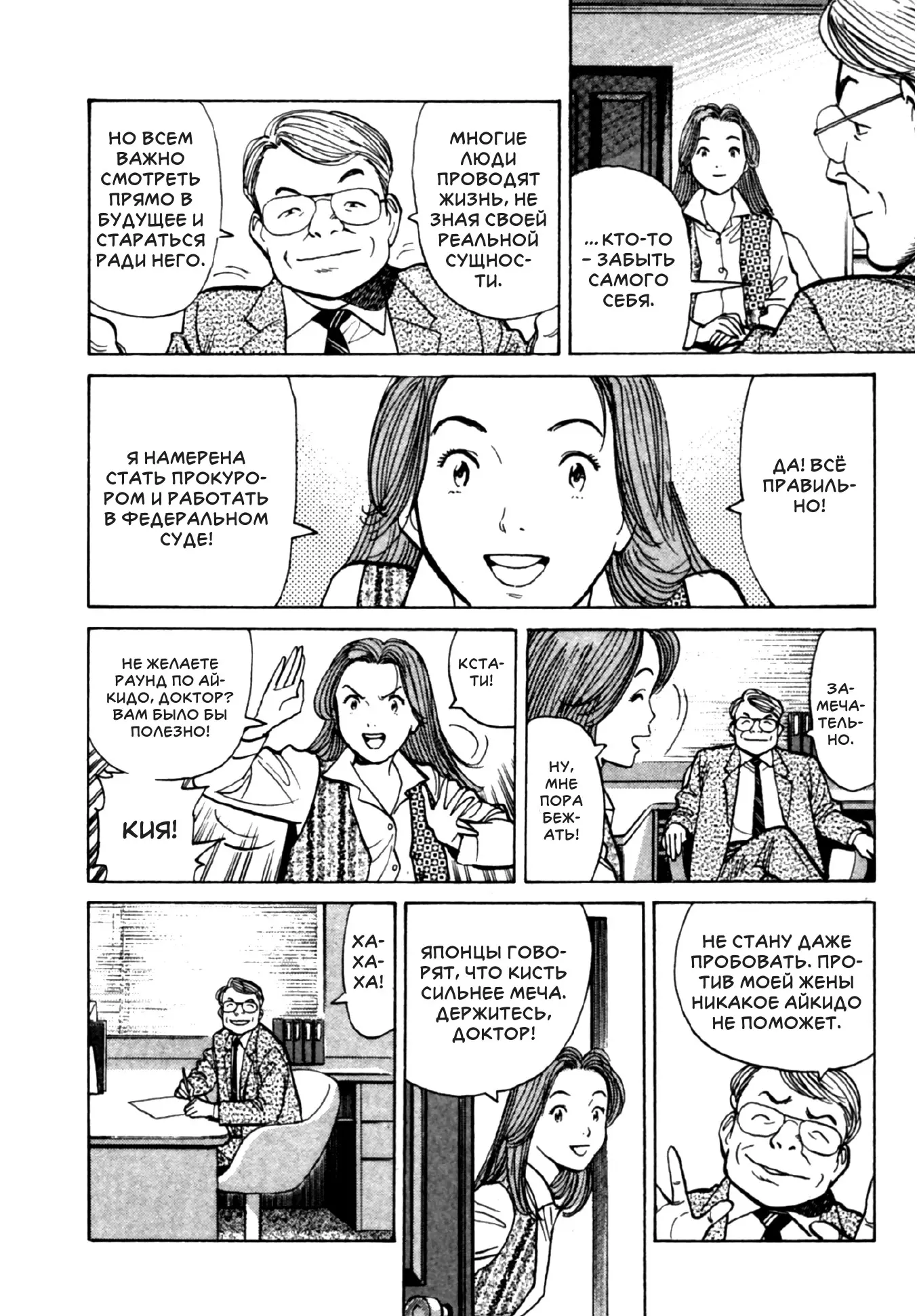 Read Монстр Manga Online