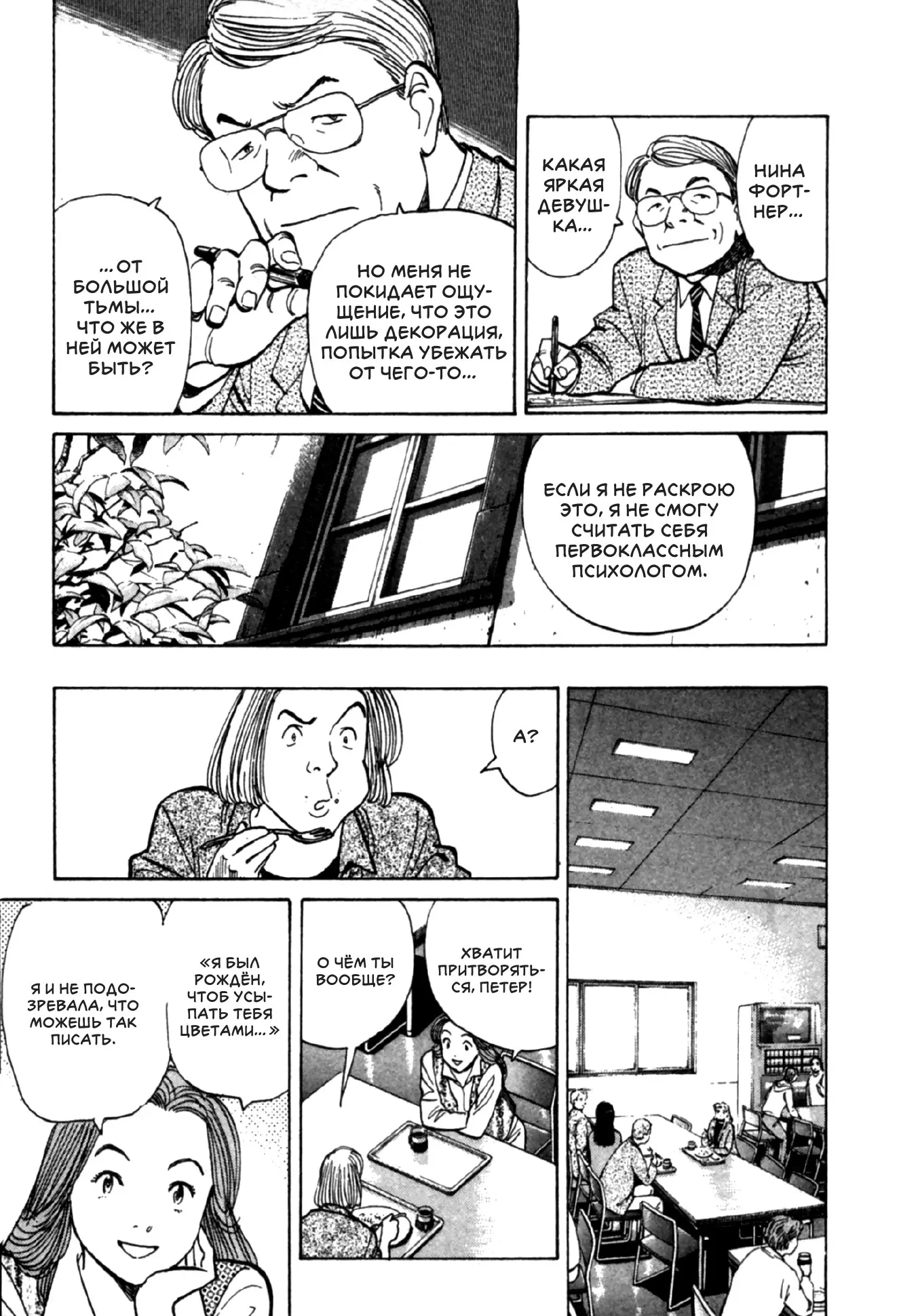 Read Монстр Manga Online