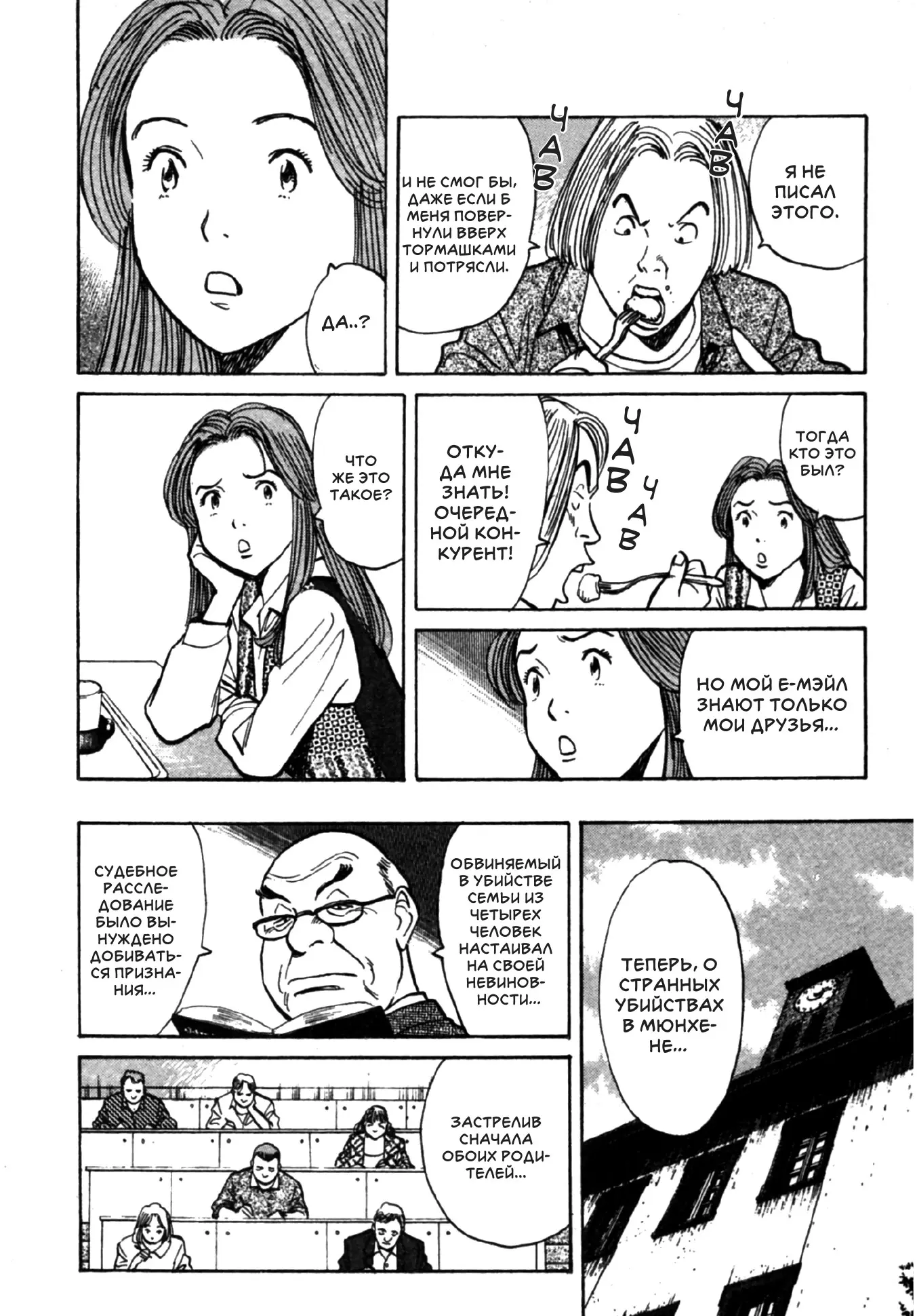 Read Монстр Manga Online