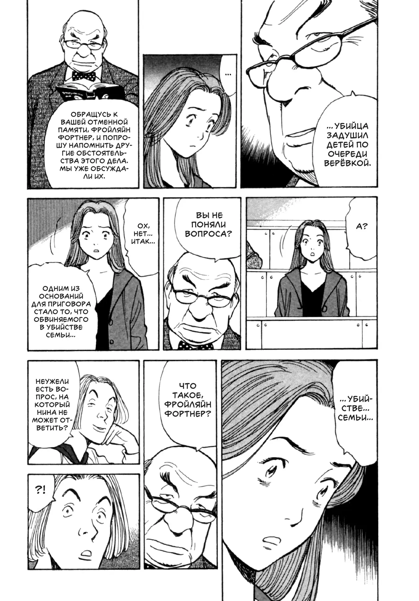 Read Монстр Manga Online
