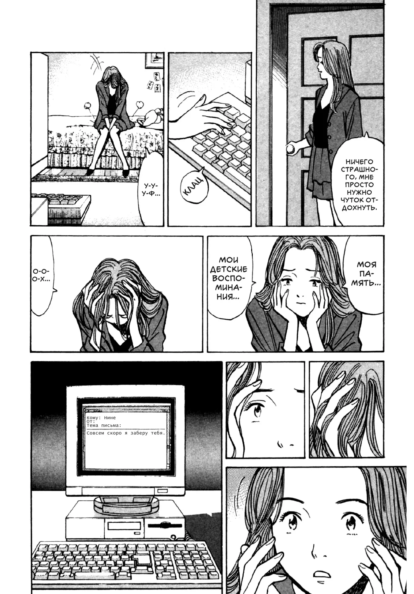 Read Монстр Manga Online