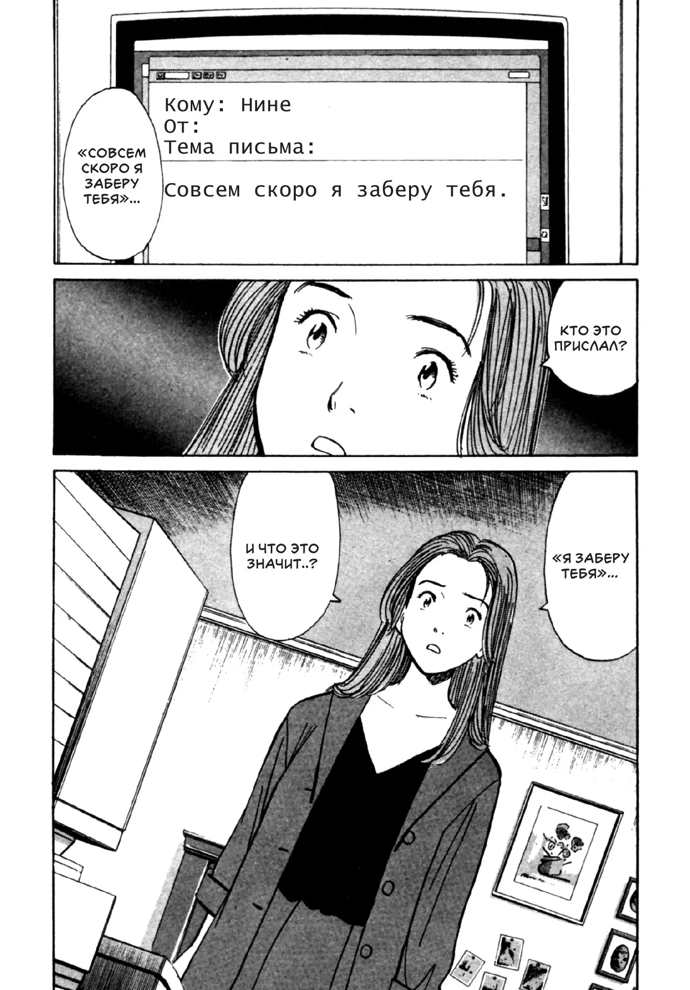 Read Монстр Manga Online