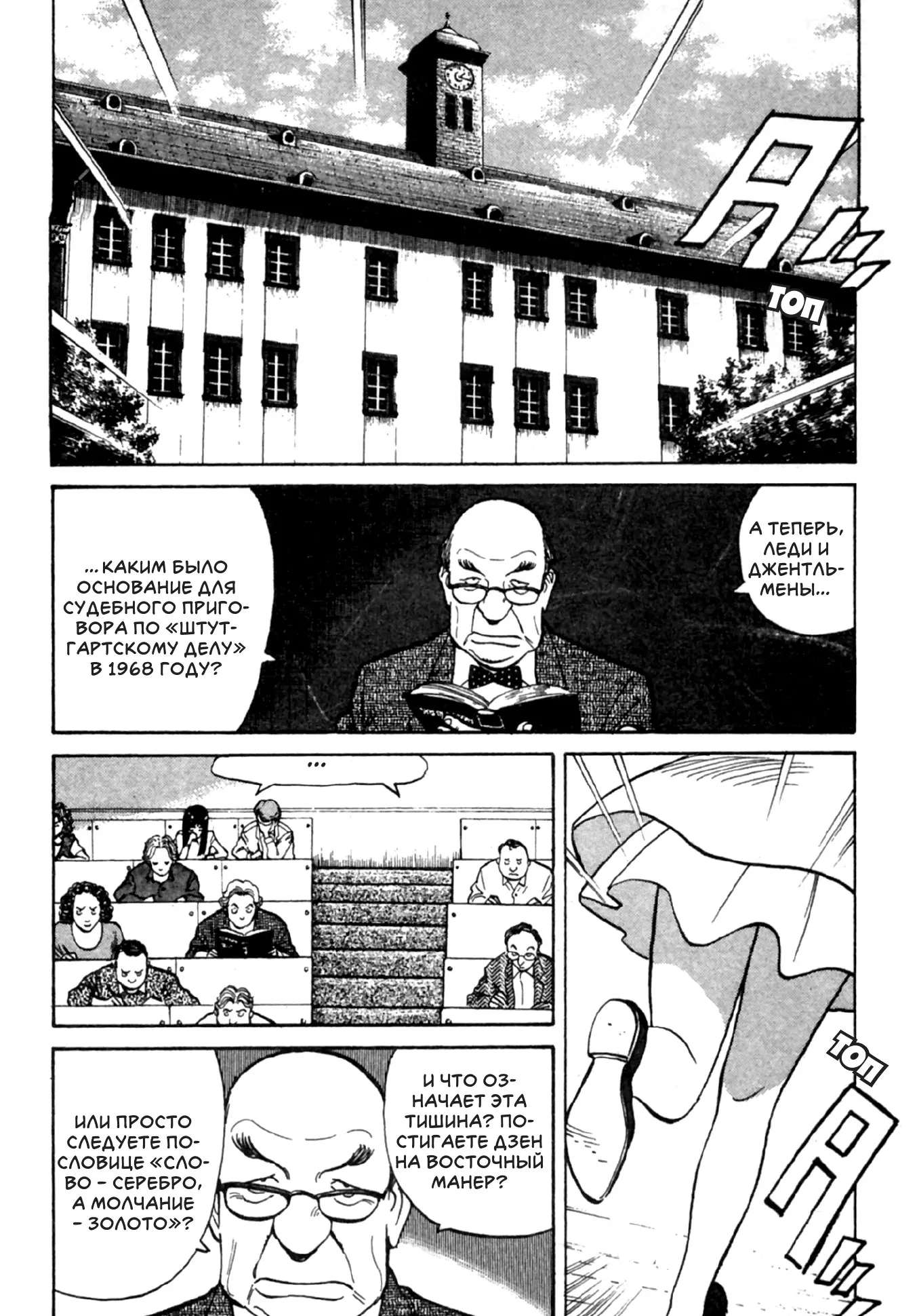 Read Монстр Manga Online