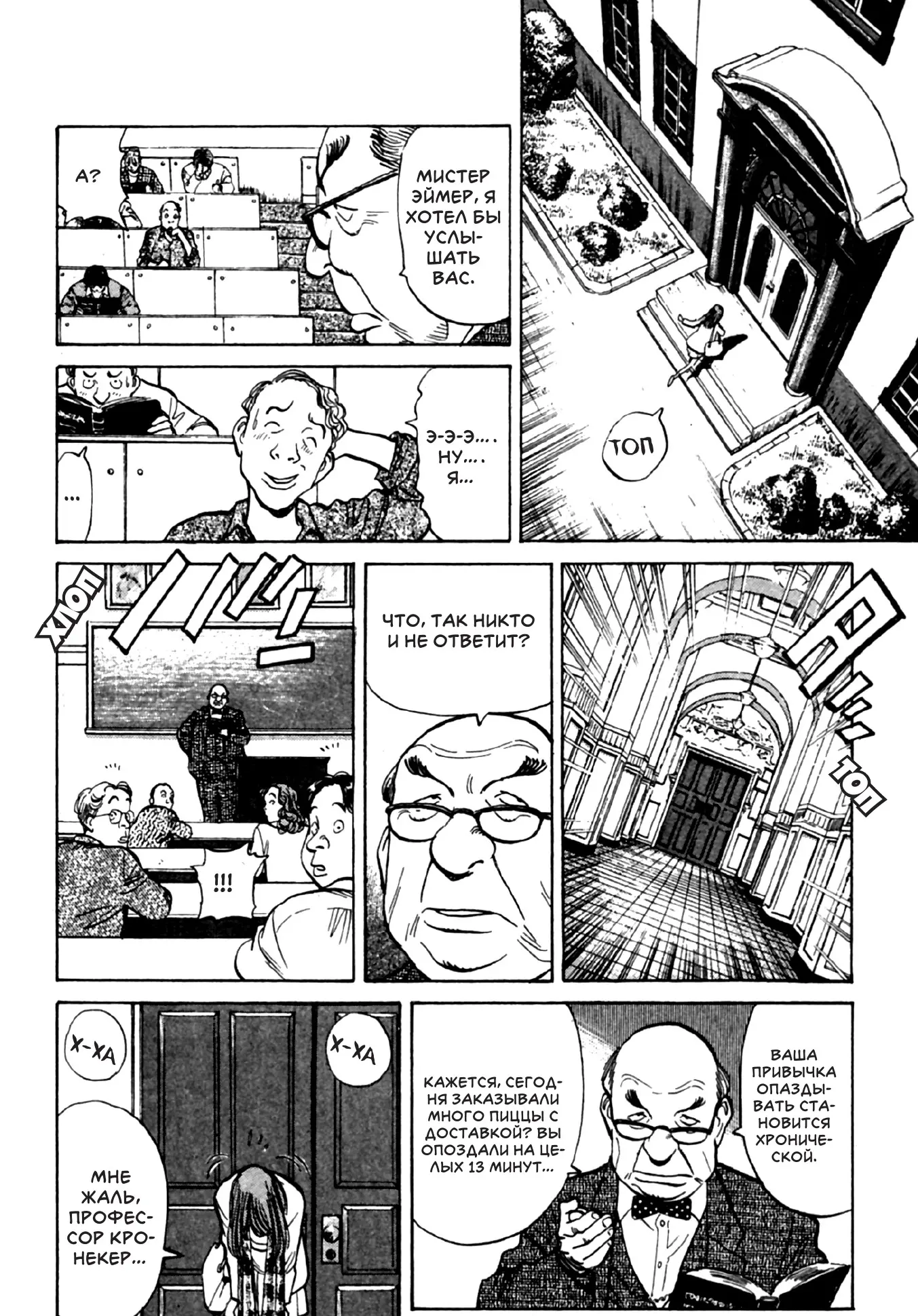 Read Монстр Manga Online