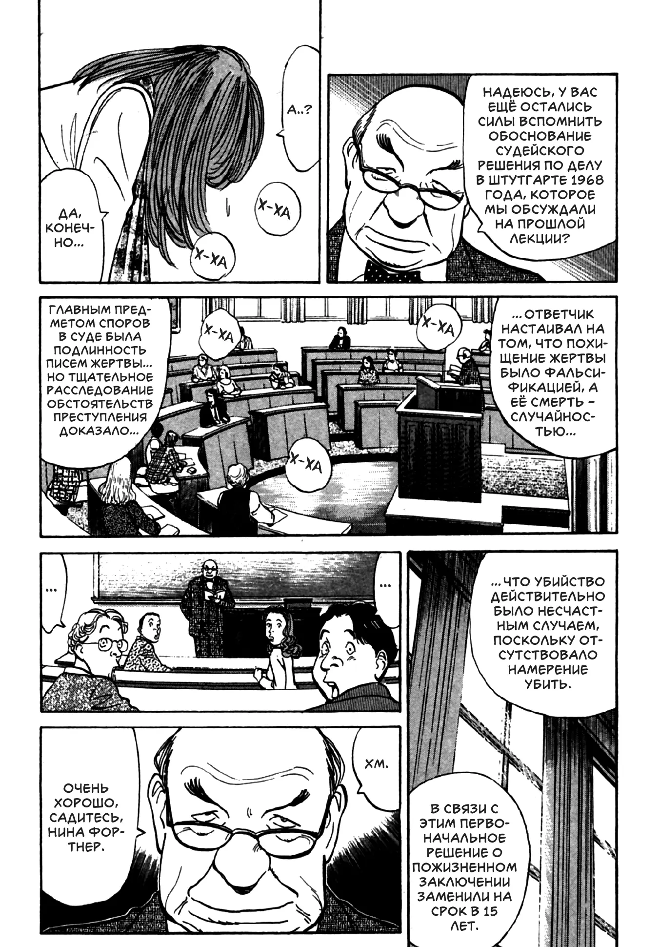 Read Монстр Manga Online