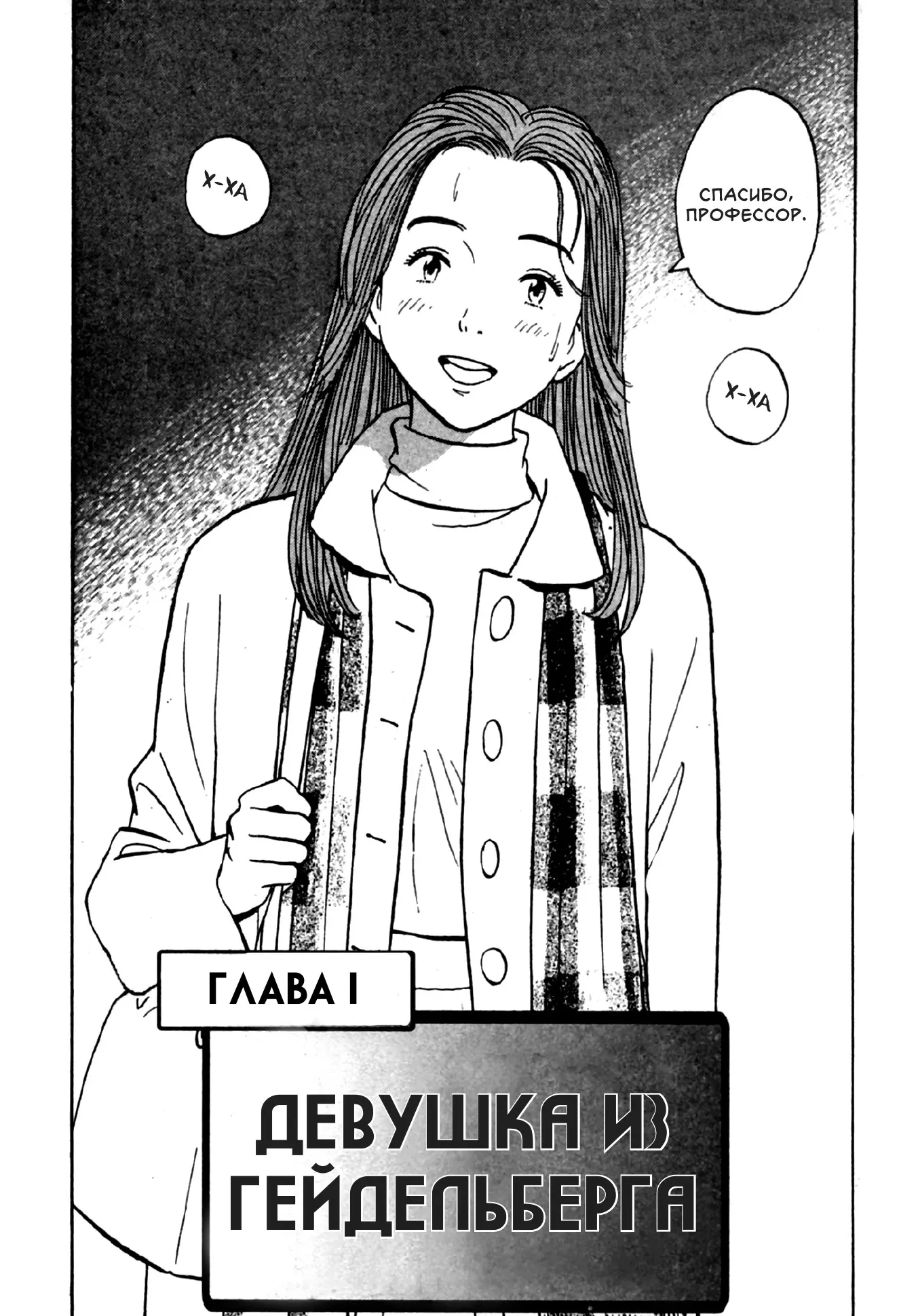 Read Монстр Manga Online