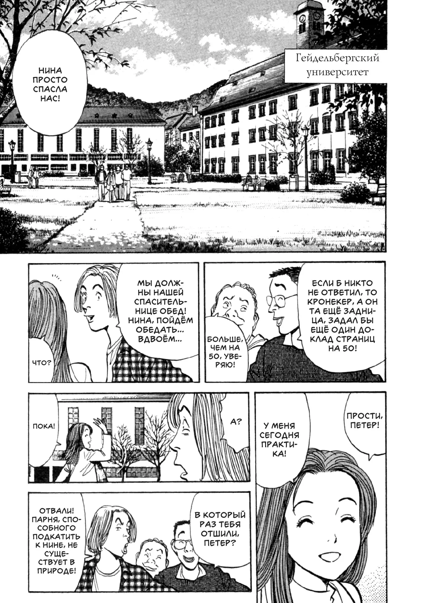 Read Монстр Manga Online