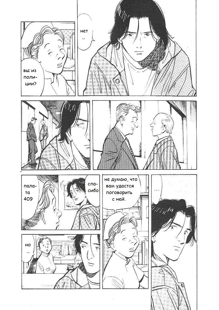Read Монстр Manga Online