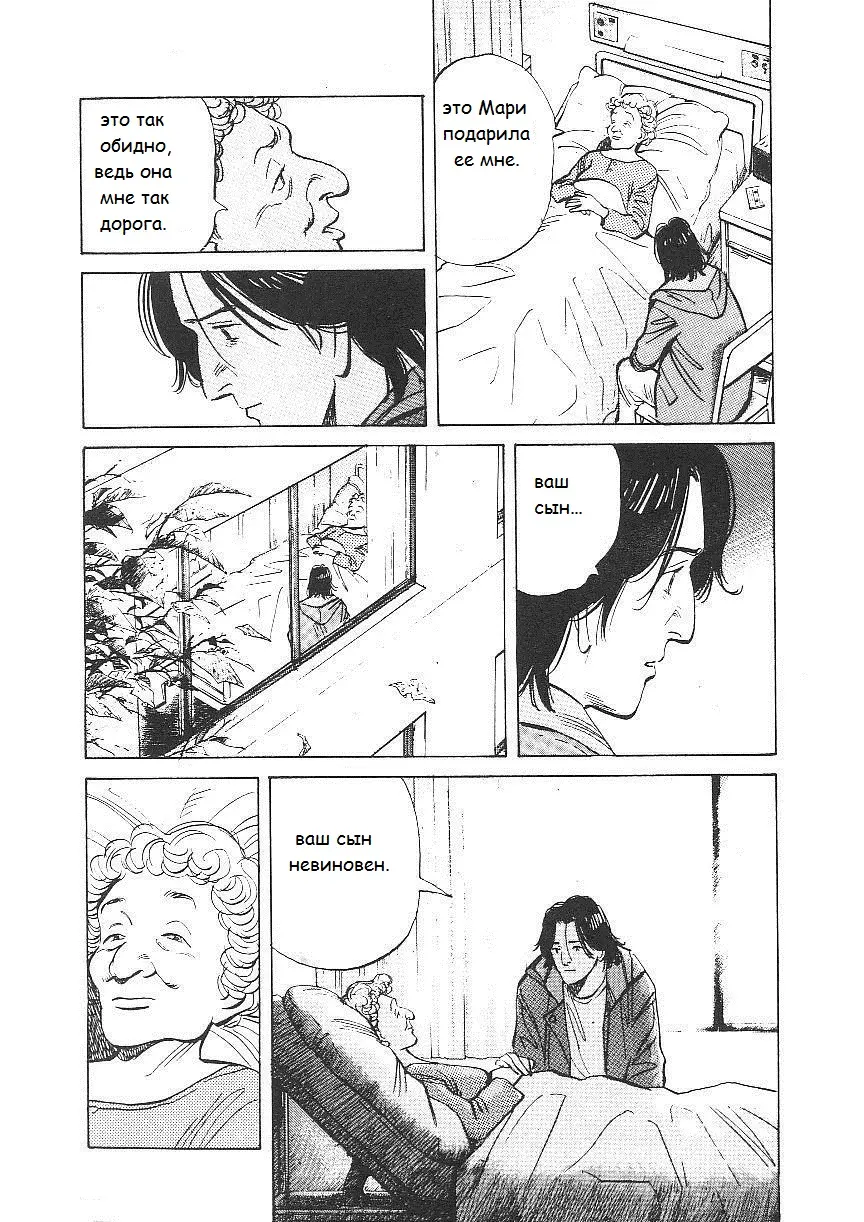 Read Монстр Manga Online