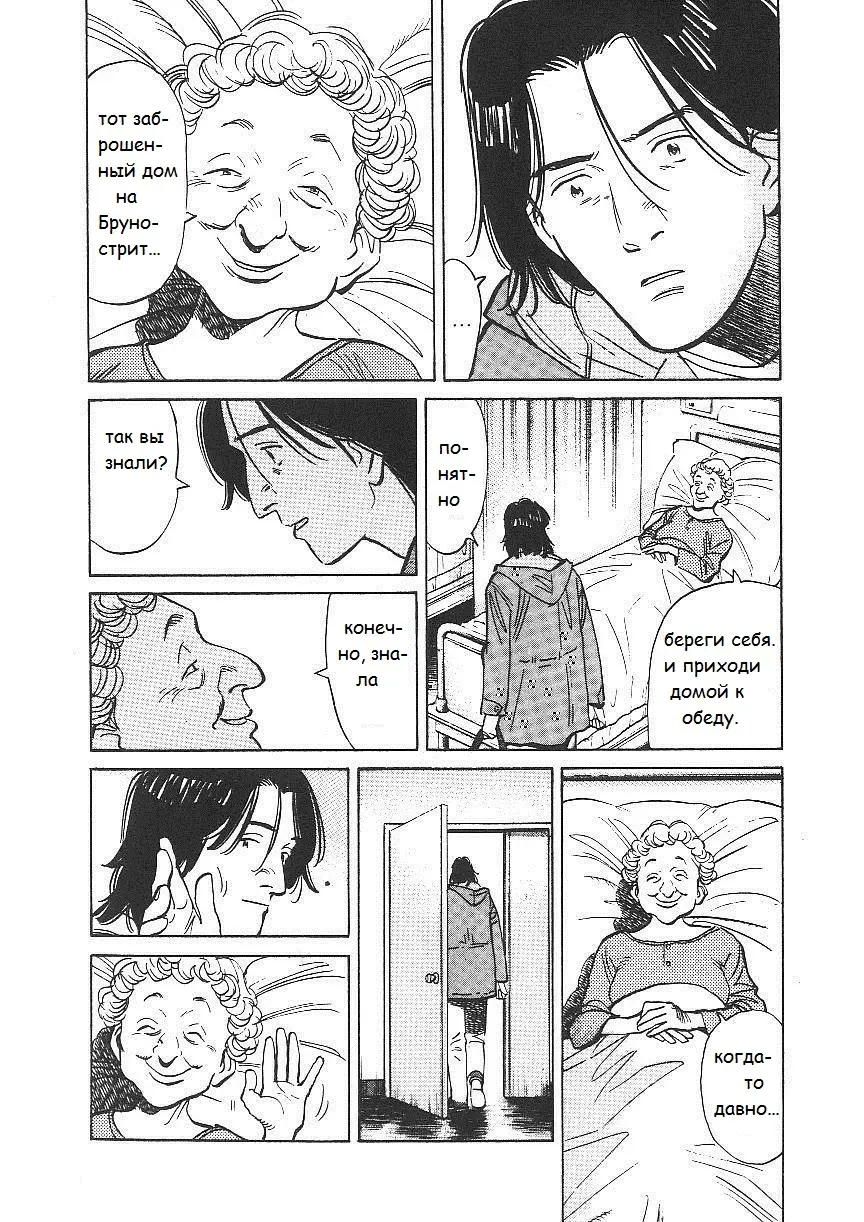 Read Монстр Manga Online