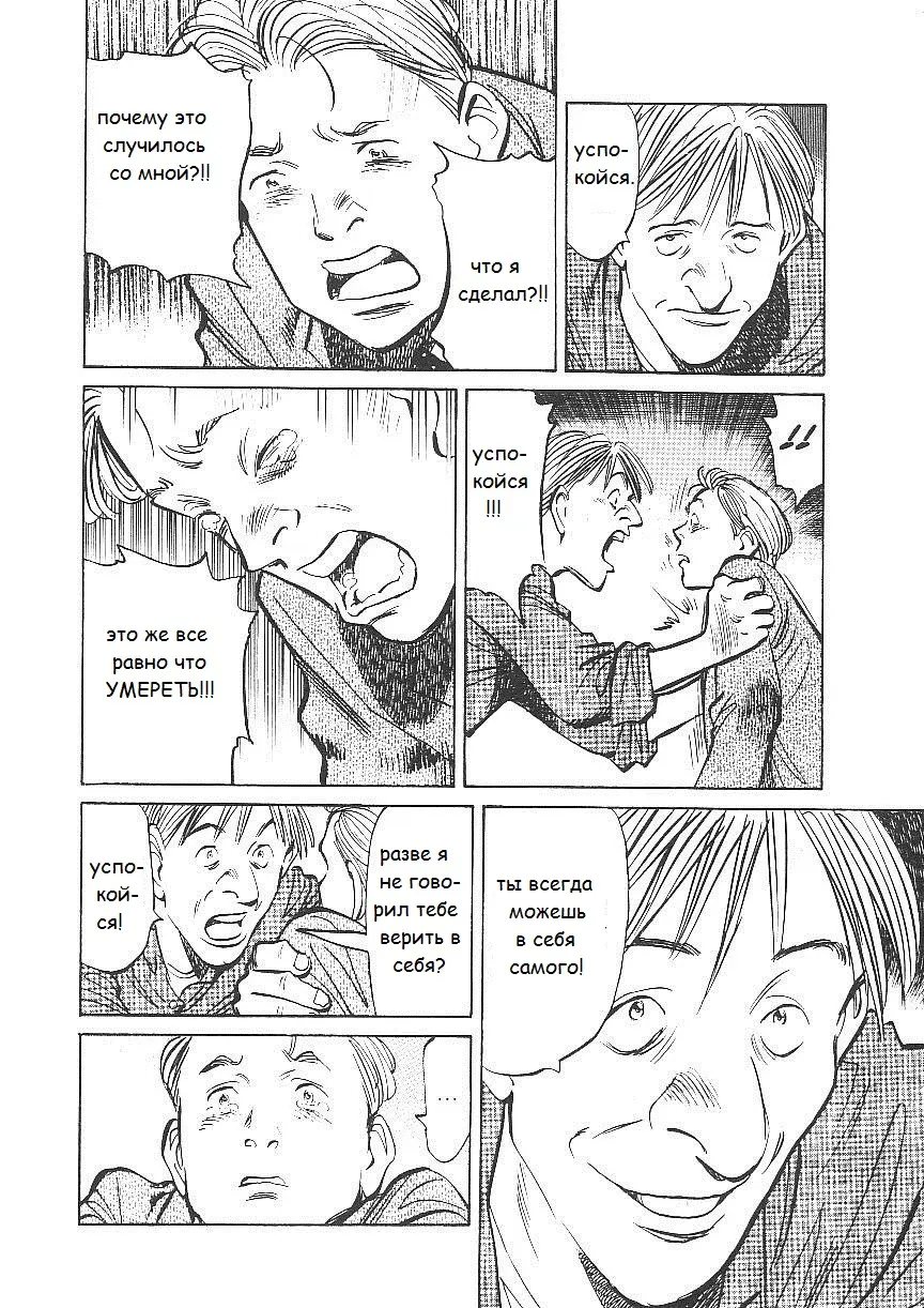 Read Монстр Manga Online