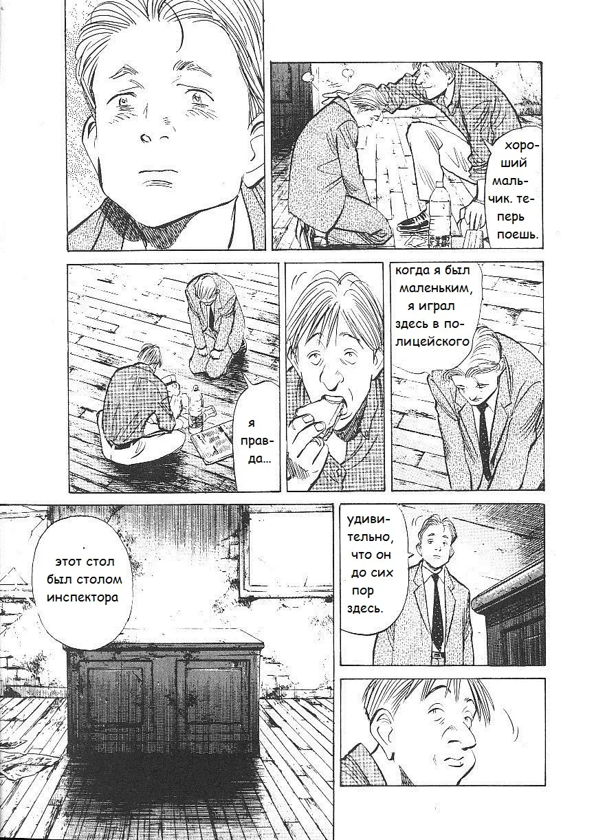Read Монстр Manga Online