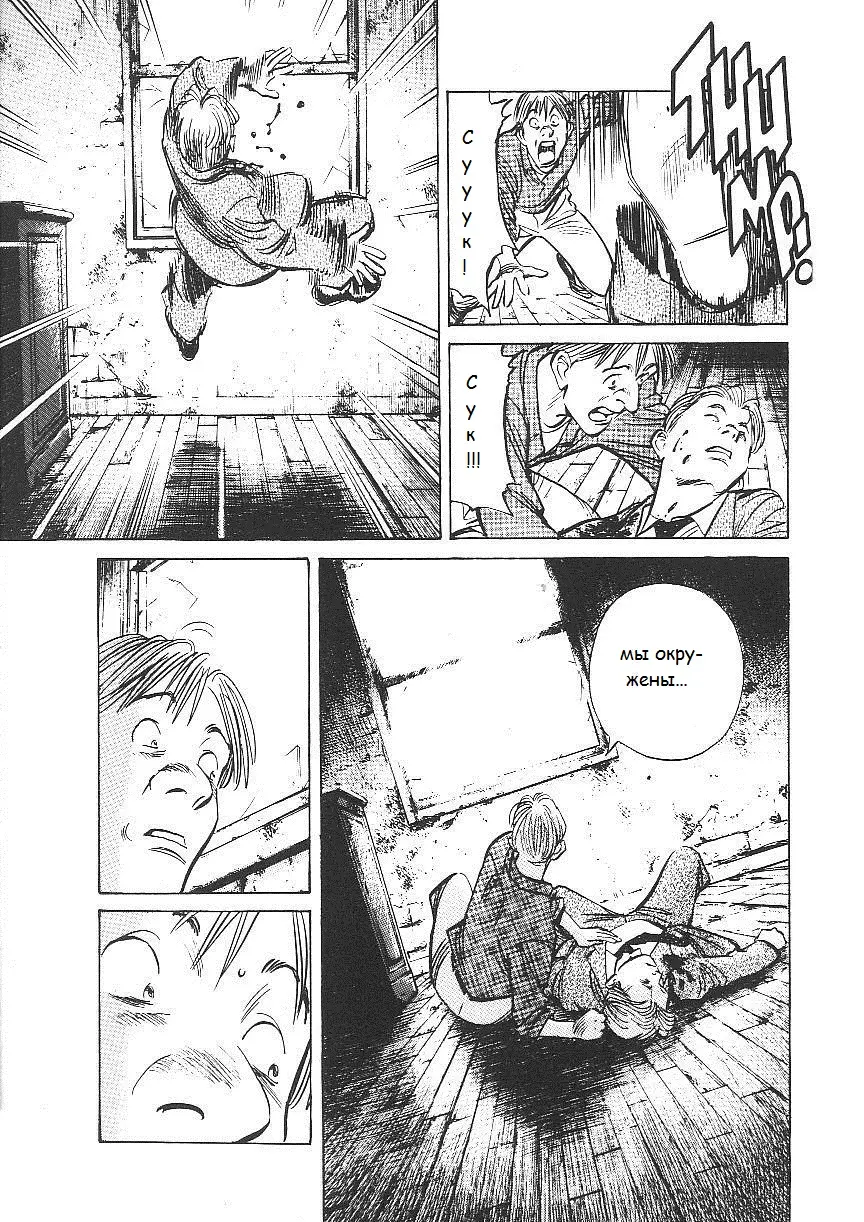 Read Монстр Manga Online