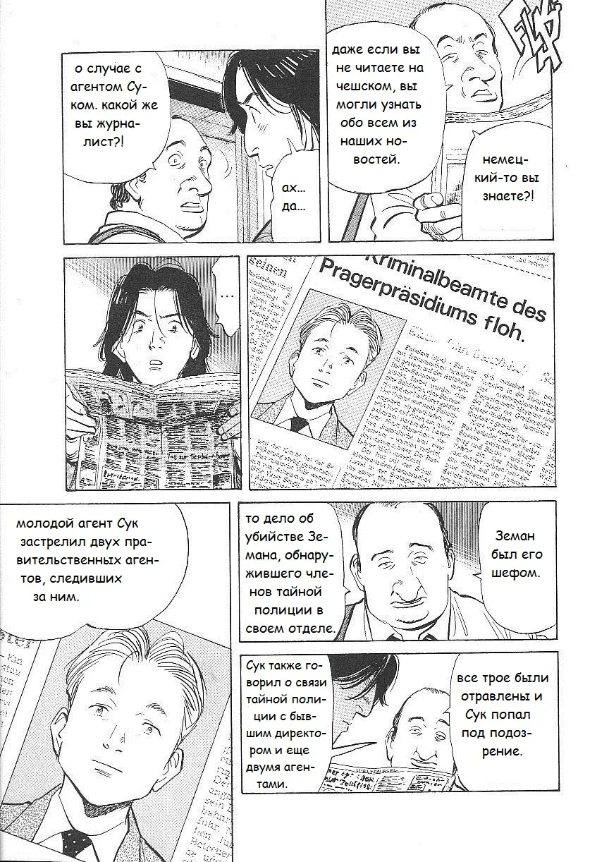 Read Монстр Manga Online