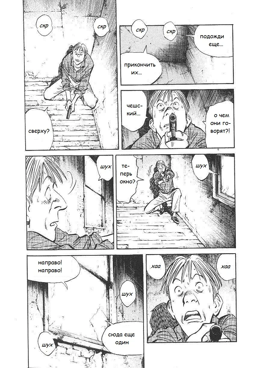 Read Монстр Manga Online