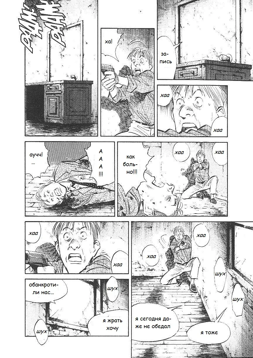 Read Монстр Manga Online