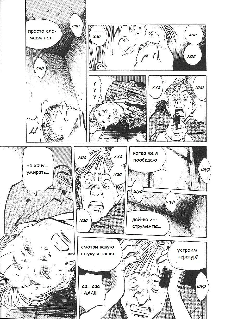 Read Монстр Manga Online