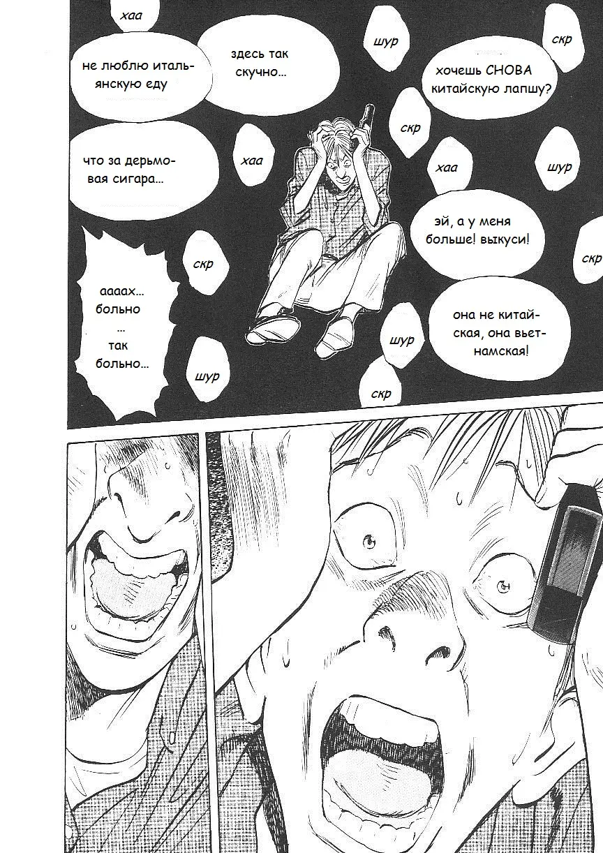 Read Монстр Manga Online