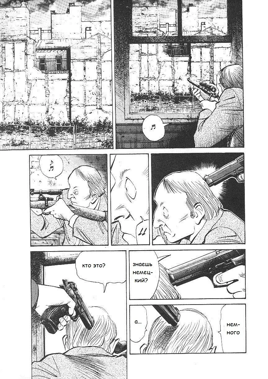 Read Монстр Manga Online