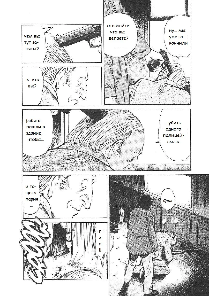 Read Монстр Manga Online