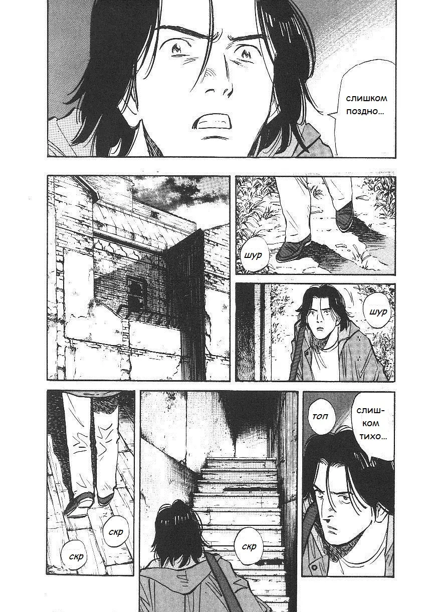 Read Монстр Manga Online