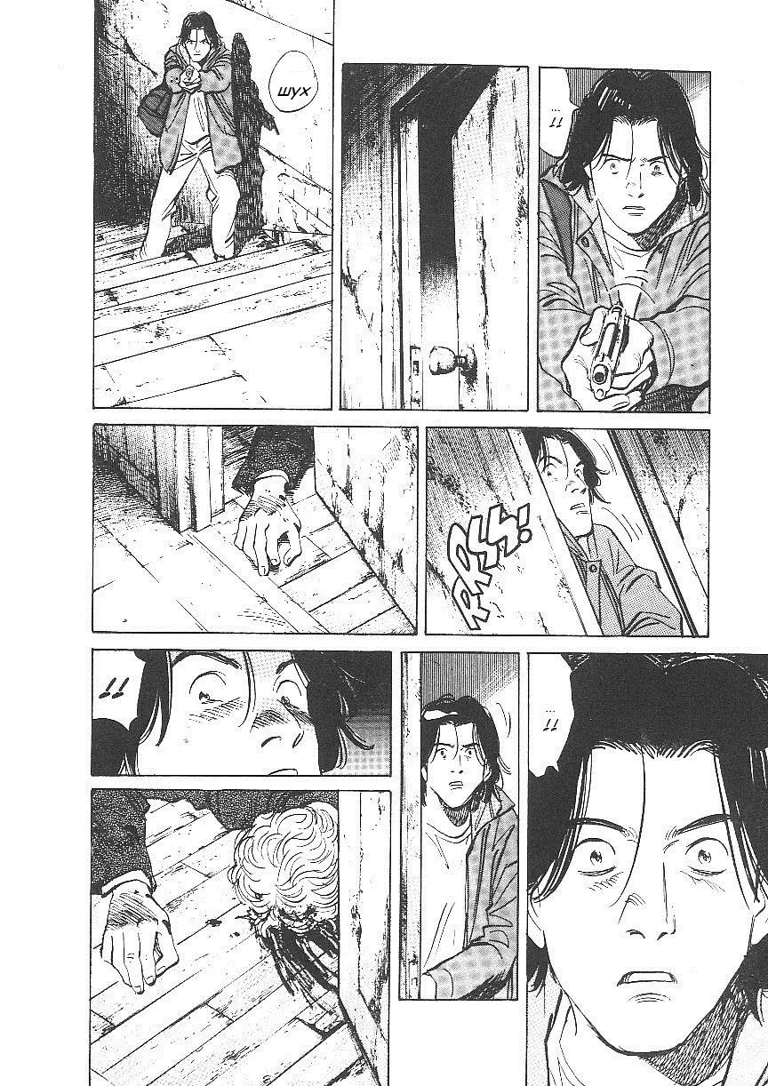 Read Монстр Manga Online