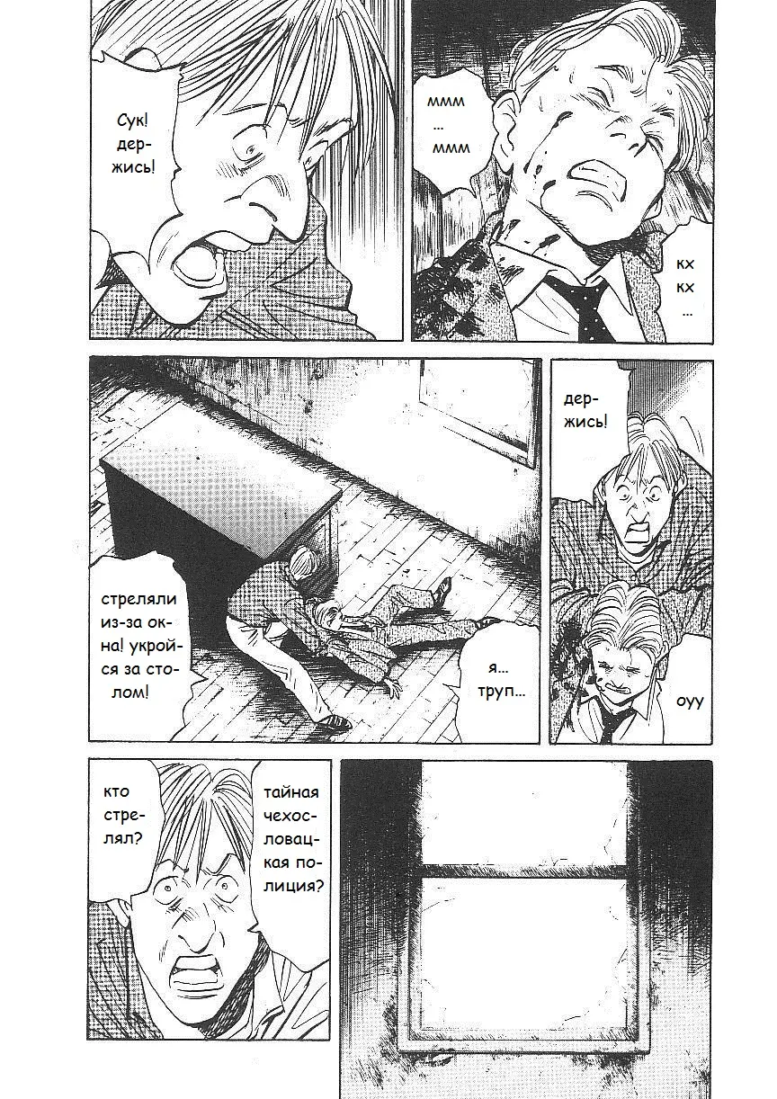 Read Монстр Manga Online