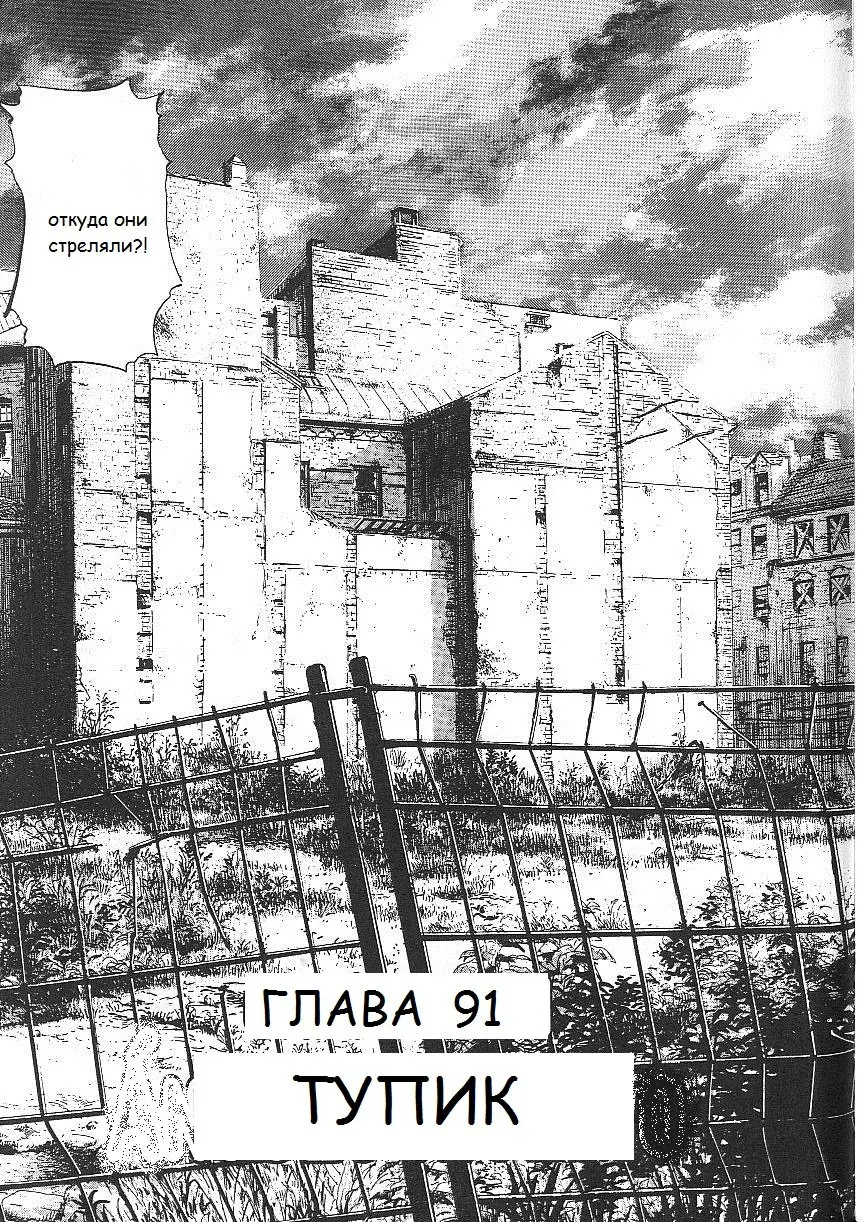 Read Монстр Manga Online