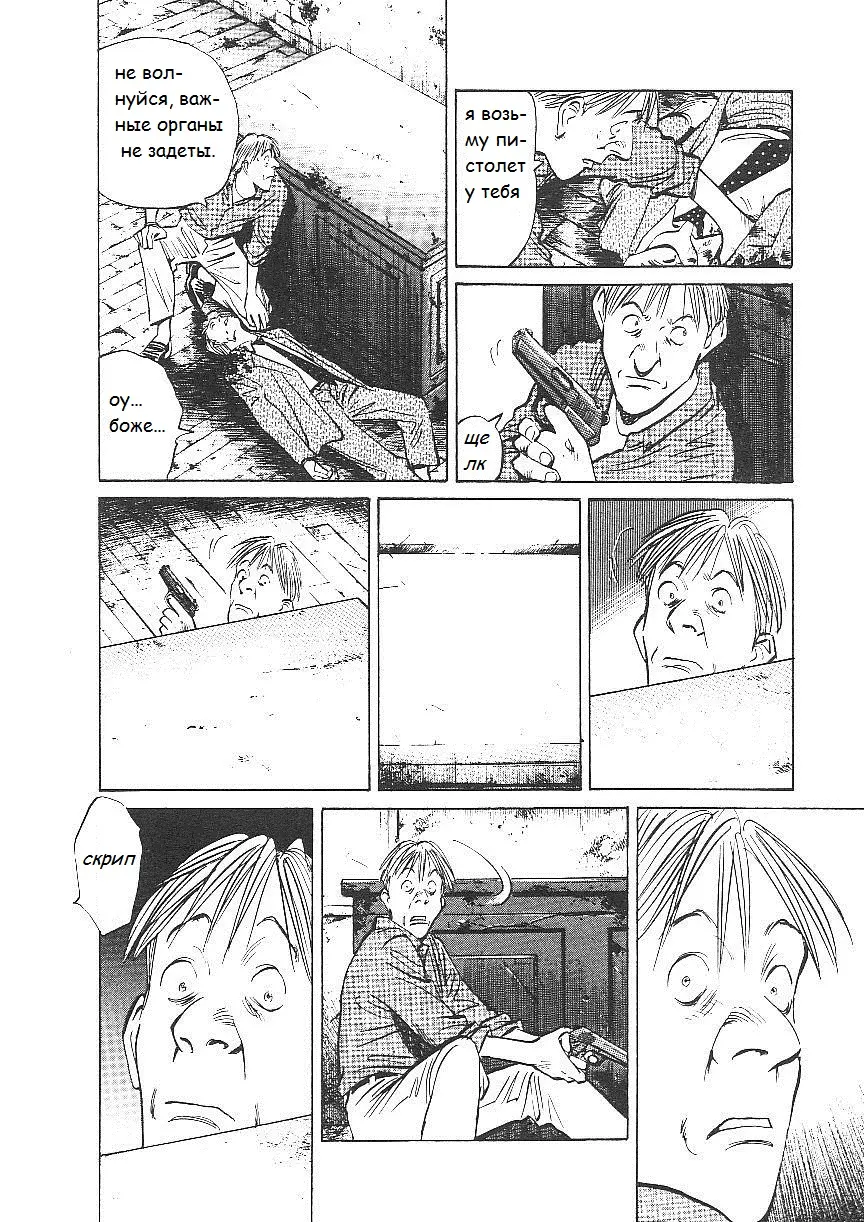 Read Монстр Manga Online