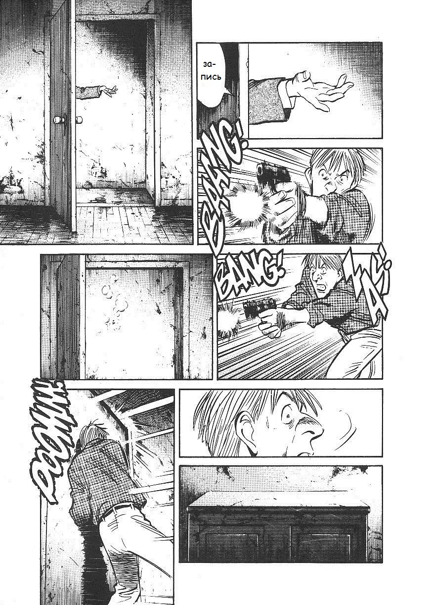 Read Монстр Manga Online