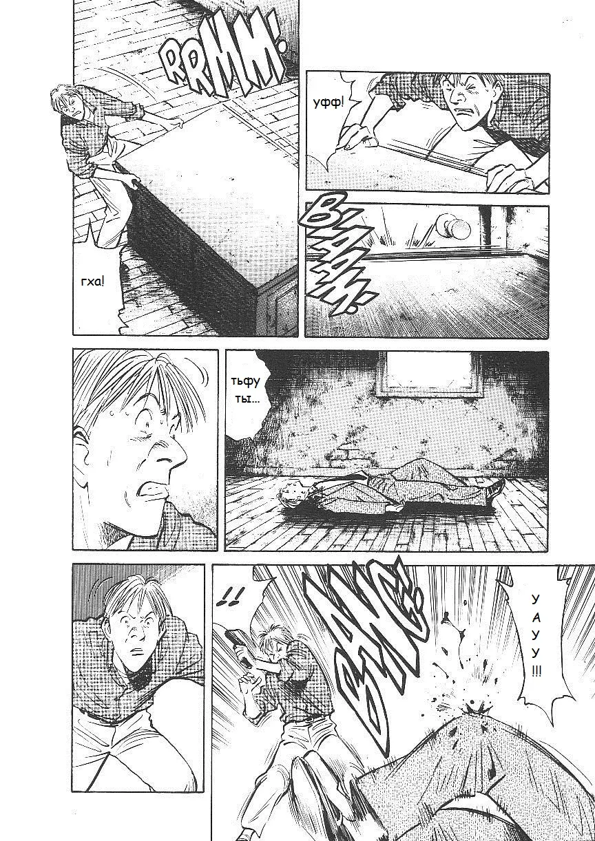 Read Монстр Manga Online