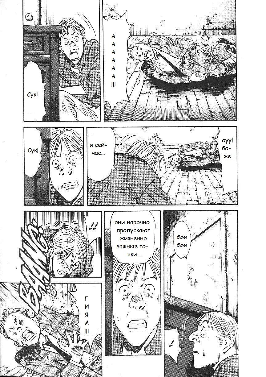 Read Монстр Manga Online