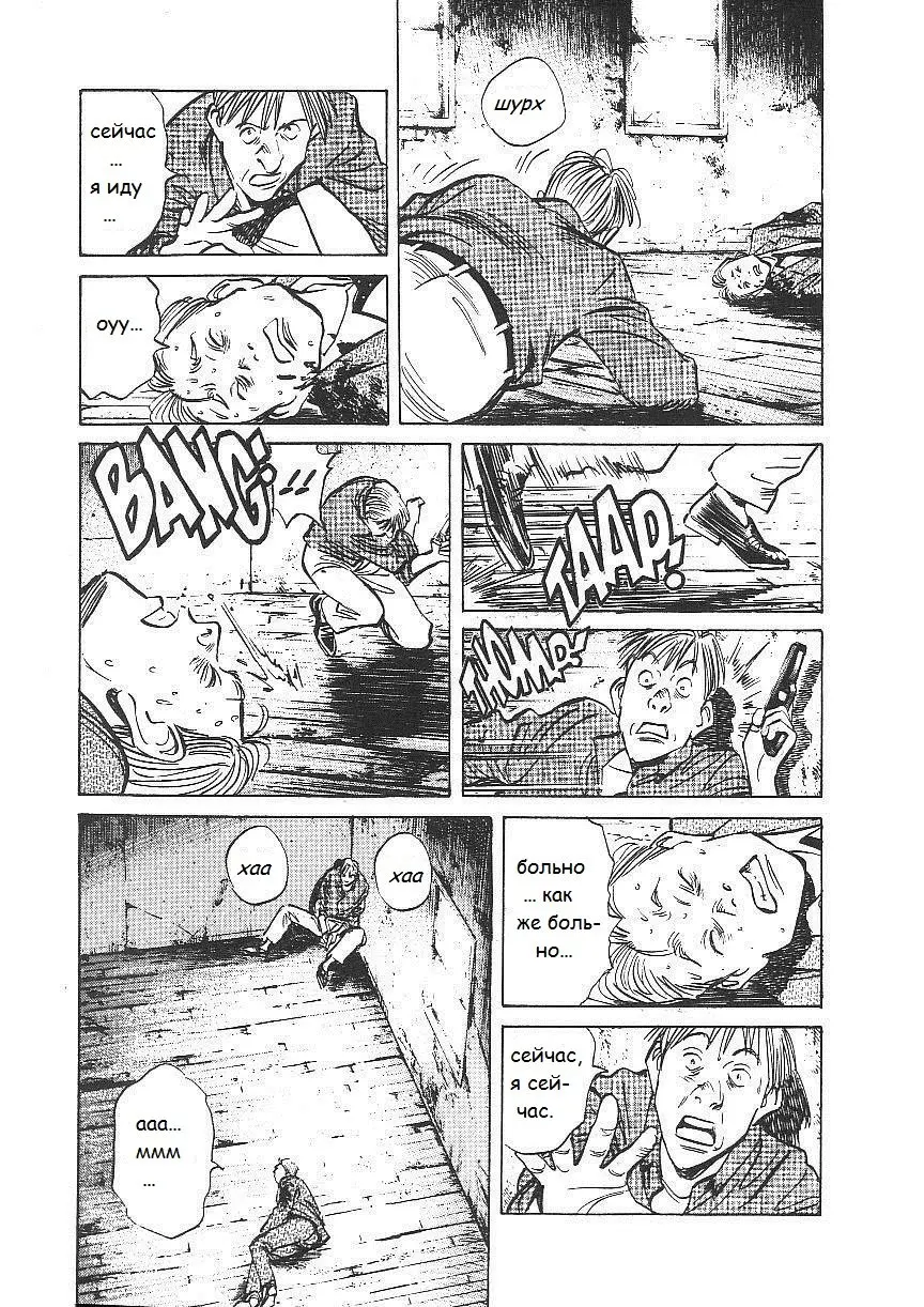 Read Монстр Manga Online