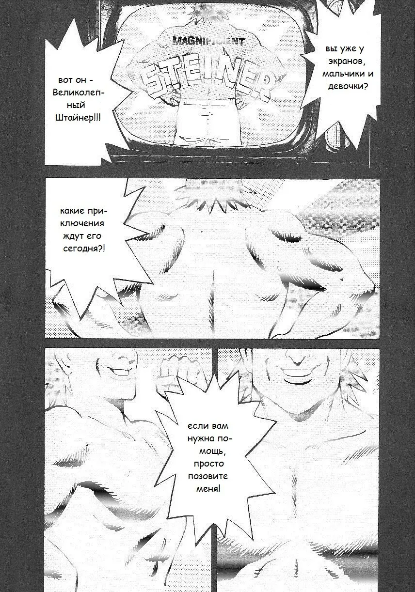Read Монстр Manga Online