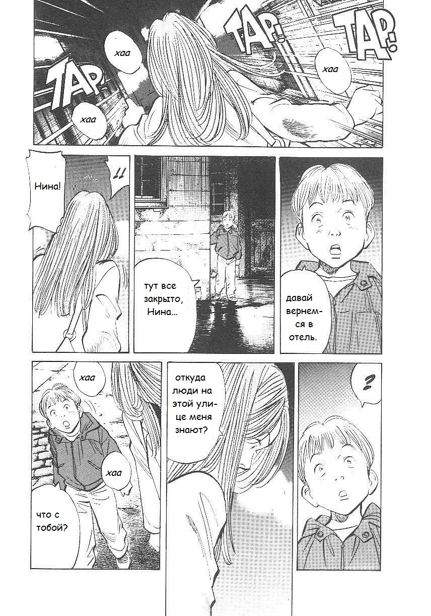 Read Монстр Manga Online