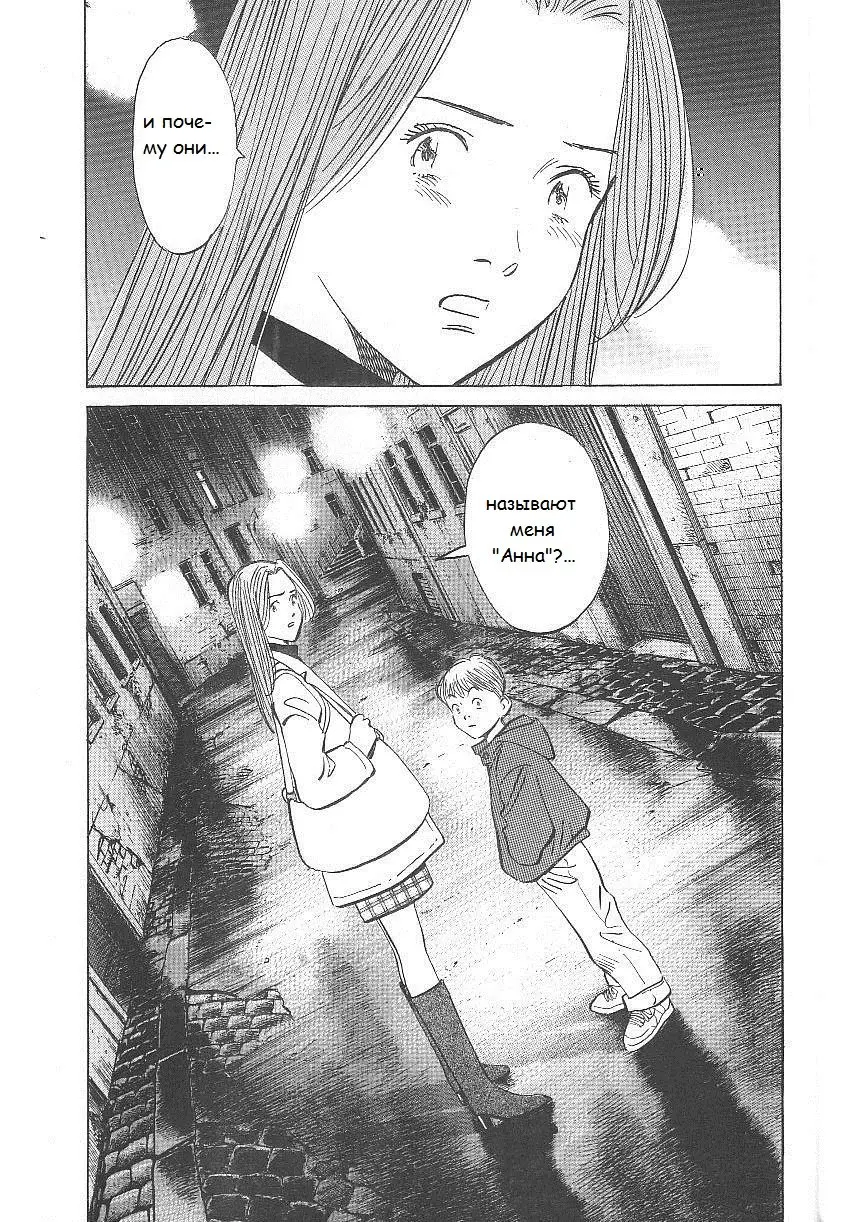 Read Монстр Manga Online