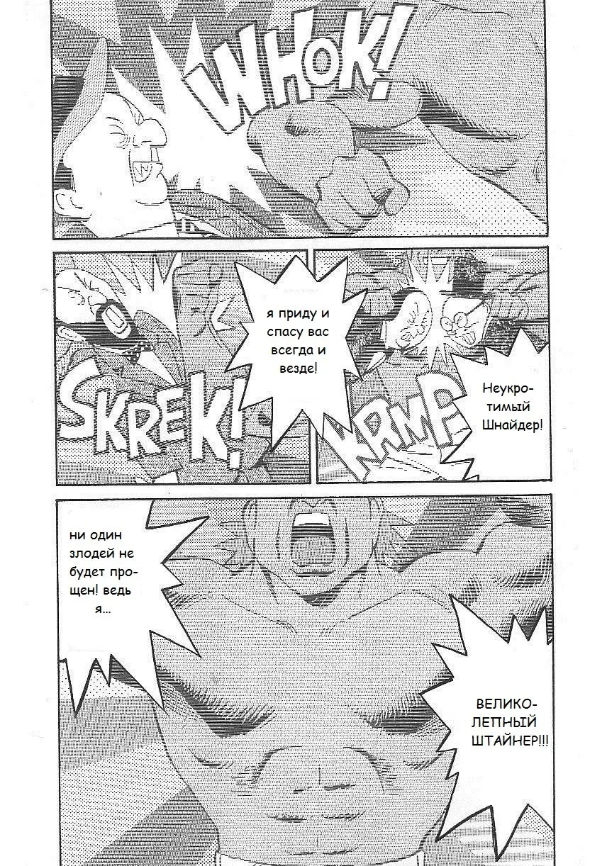 Read Монстр Manga Online