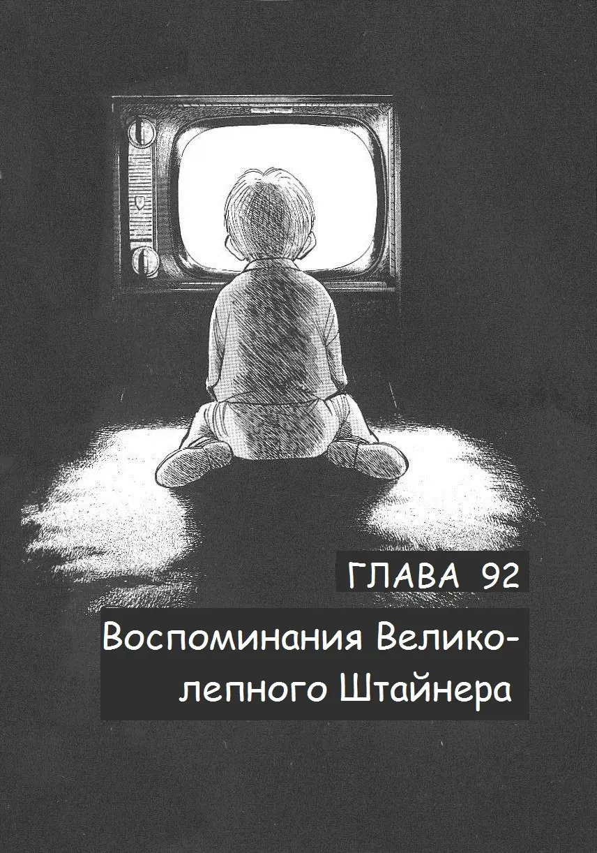Read Монстр Manga Online