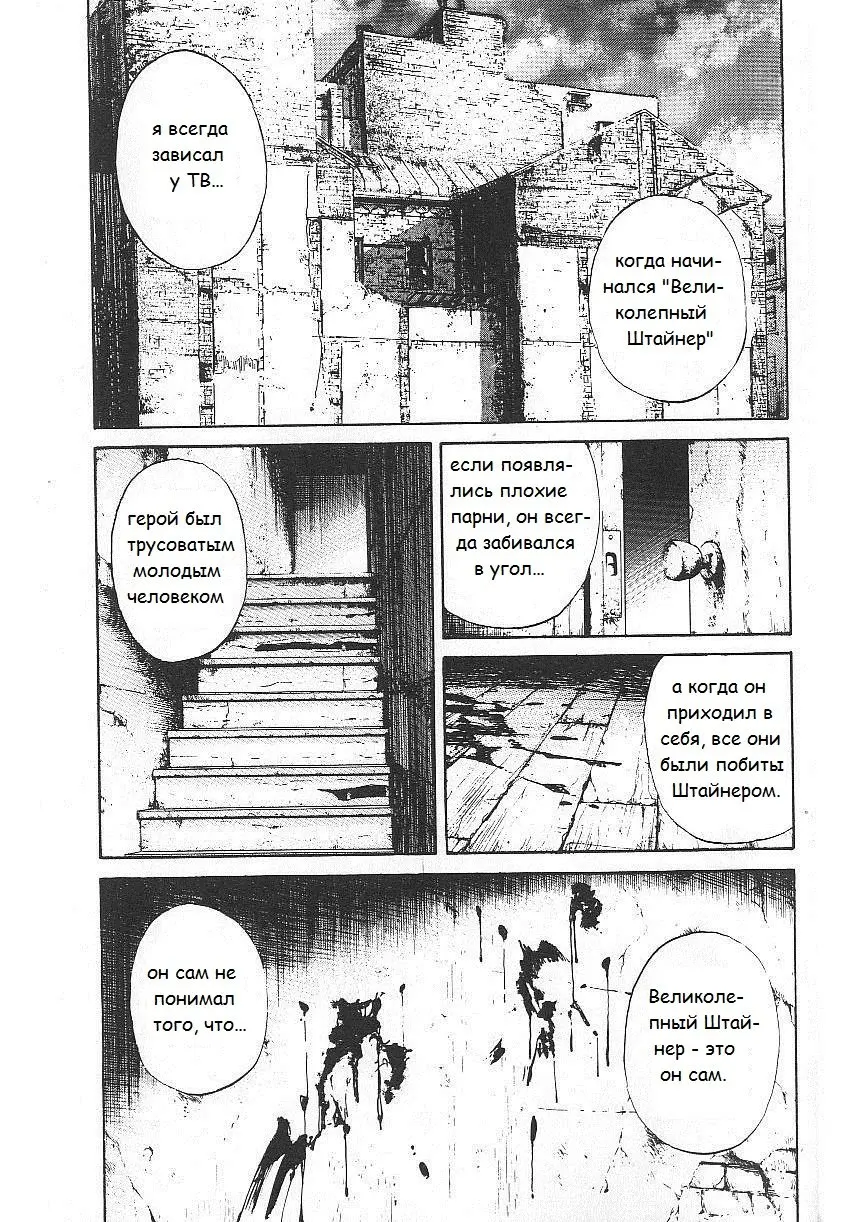 Read Монстр Manga Online
