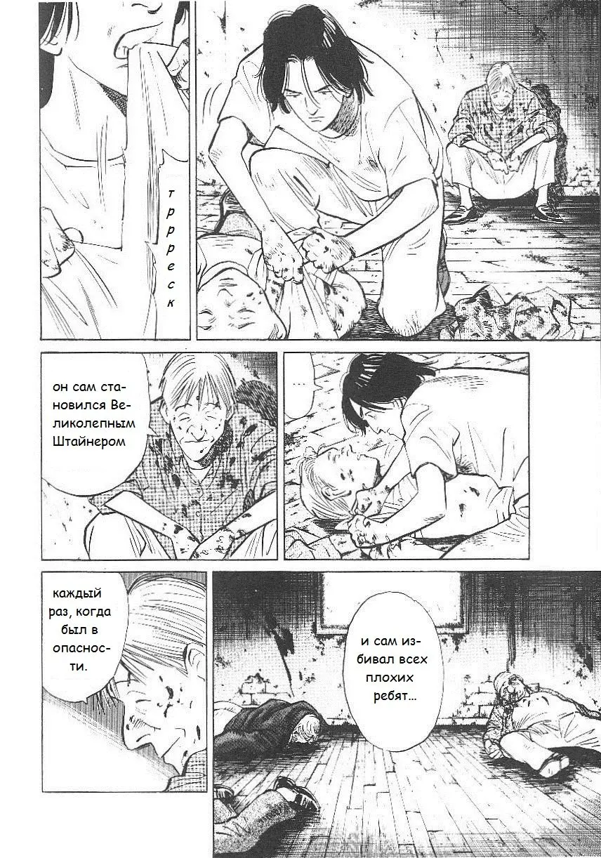 Read Монстр Manga Online