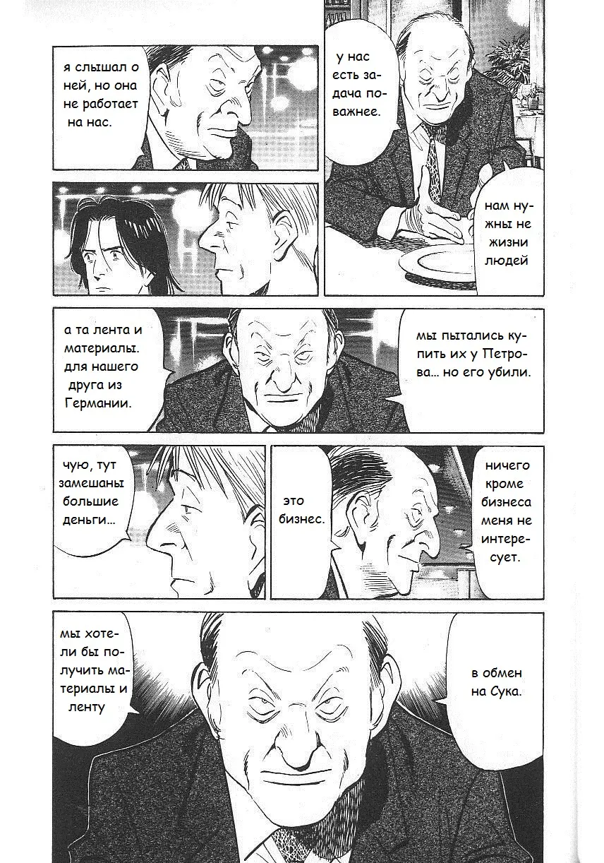 Read Монстр Manga Online